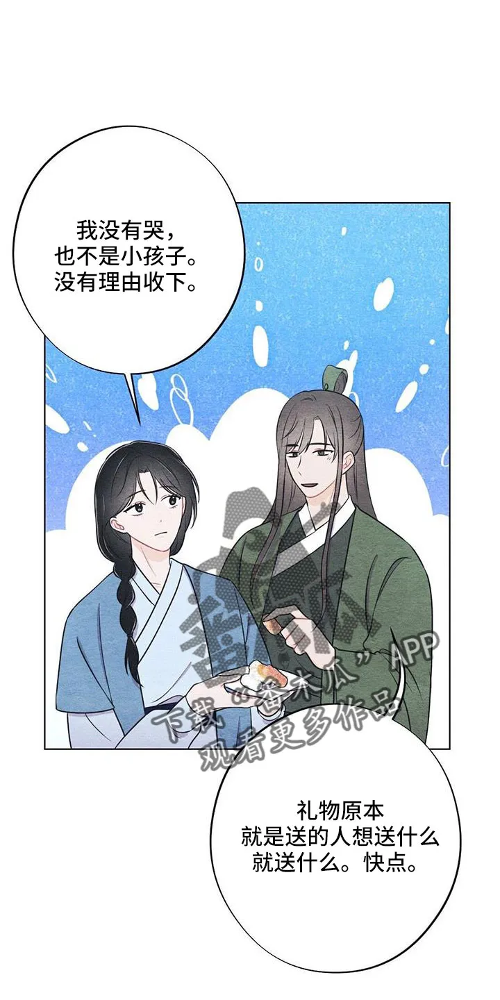 银狼的疼爱漫画漫画,第47章：看到了13图
