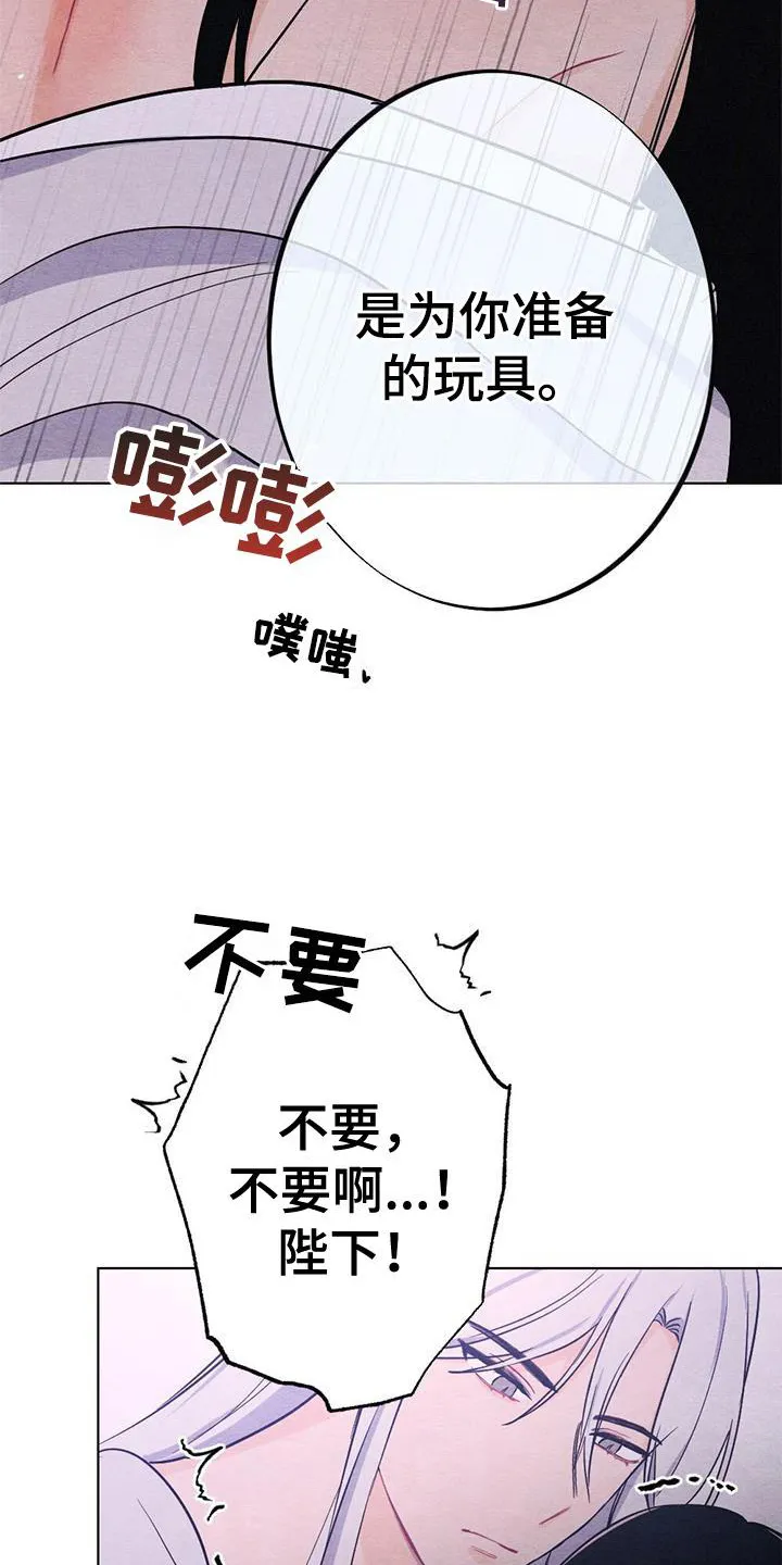 银狼的疼爱漫画漫画,第20章：喜欢22图