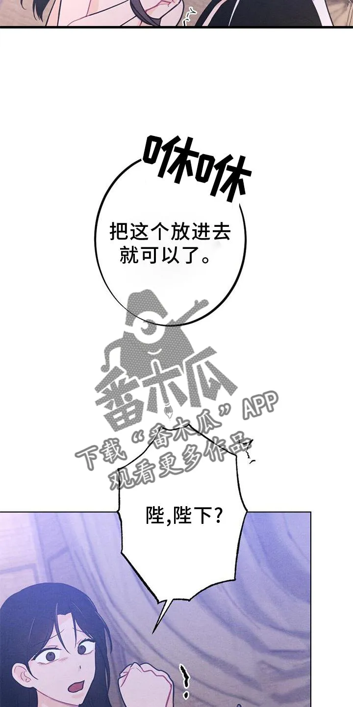 银狼的疼爱漫画漫画,第40章：表现14图