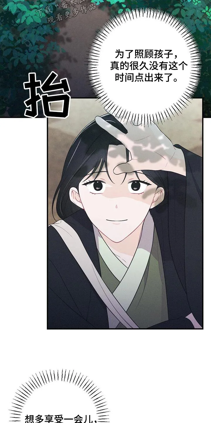 银狼的疼爱漫画76漫画,第95章：毒蛇14图