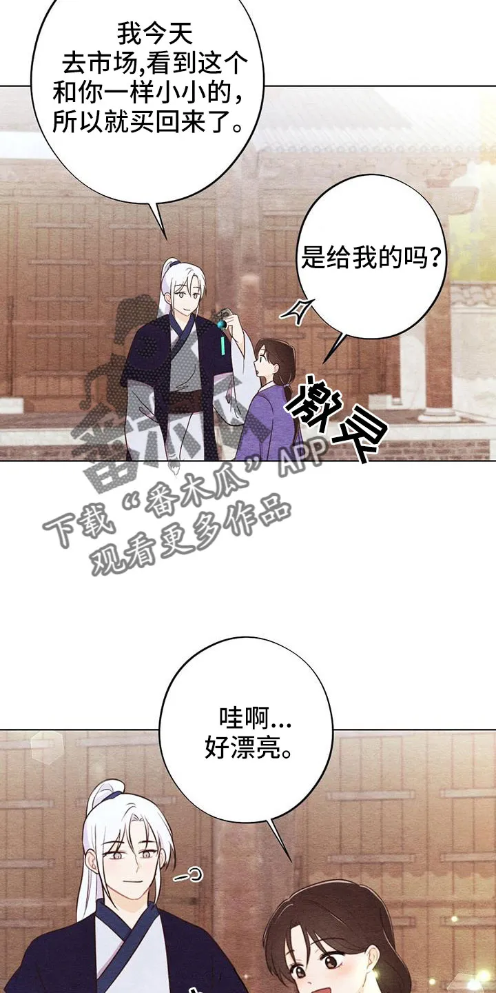 银狼的疼爱漫画,第51章：风铃5图
