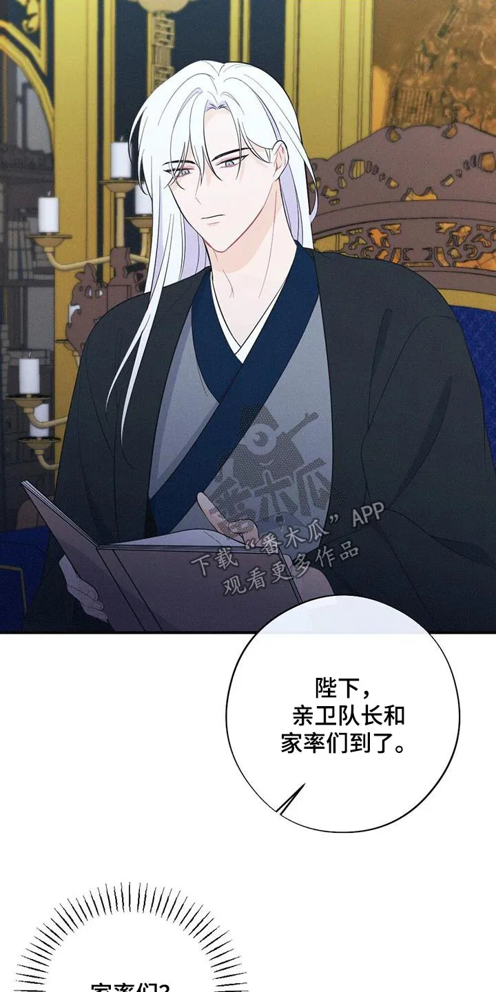 银狼的疼爱漫画76漫画,第87章：孩子7图