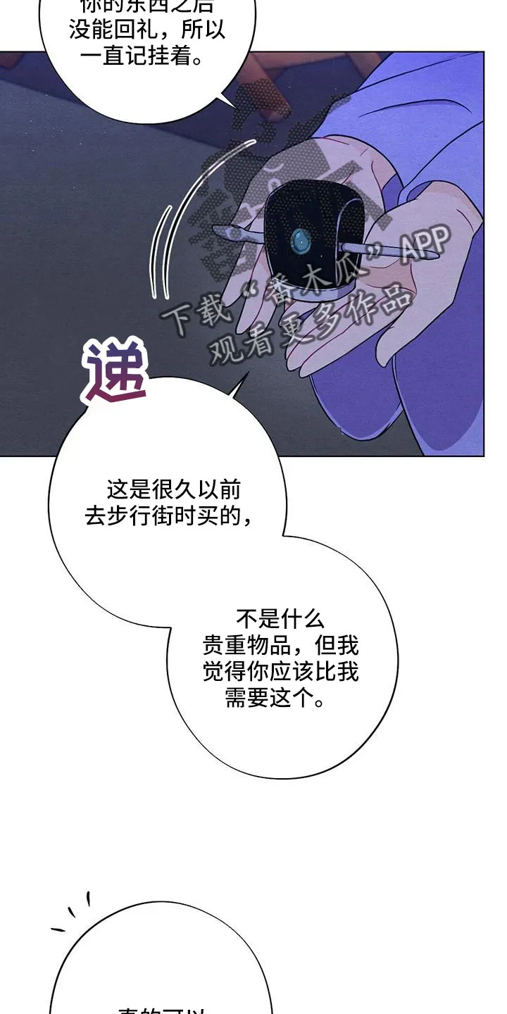 银狼的疼爱漫画漫画,第57章：真会说谎5图