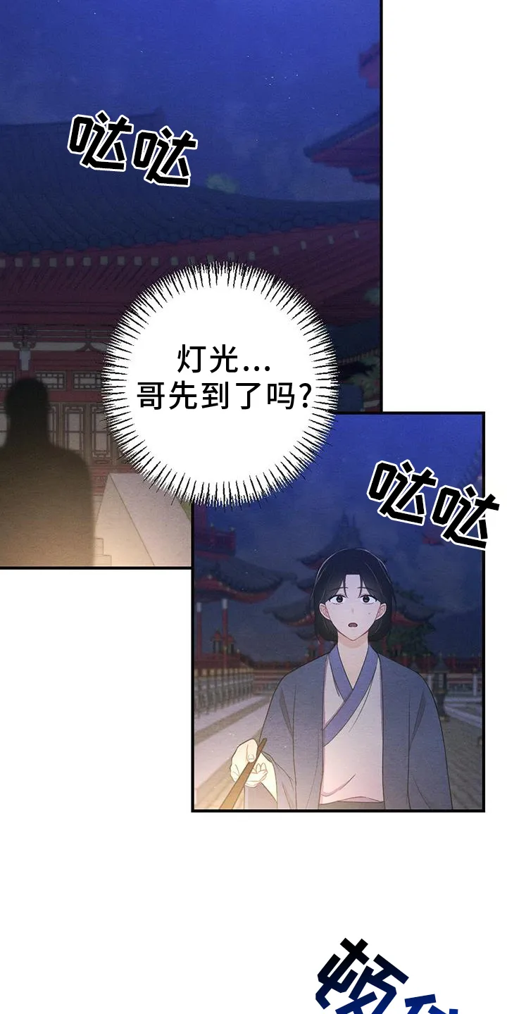 银狼的疼爱完整版漫画,第65章：撞见13图