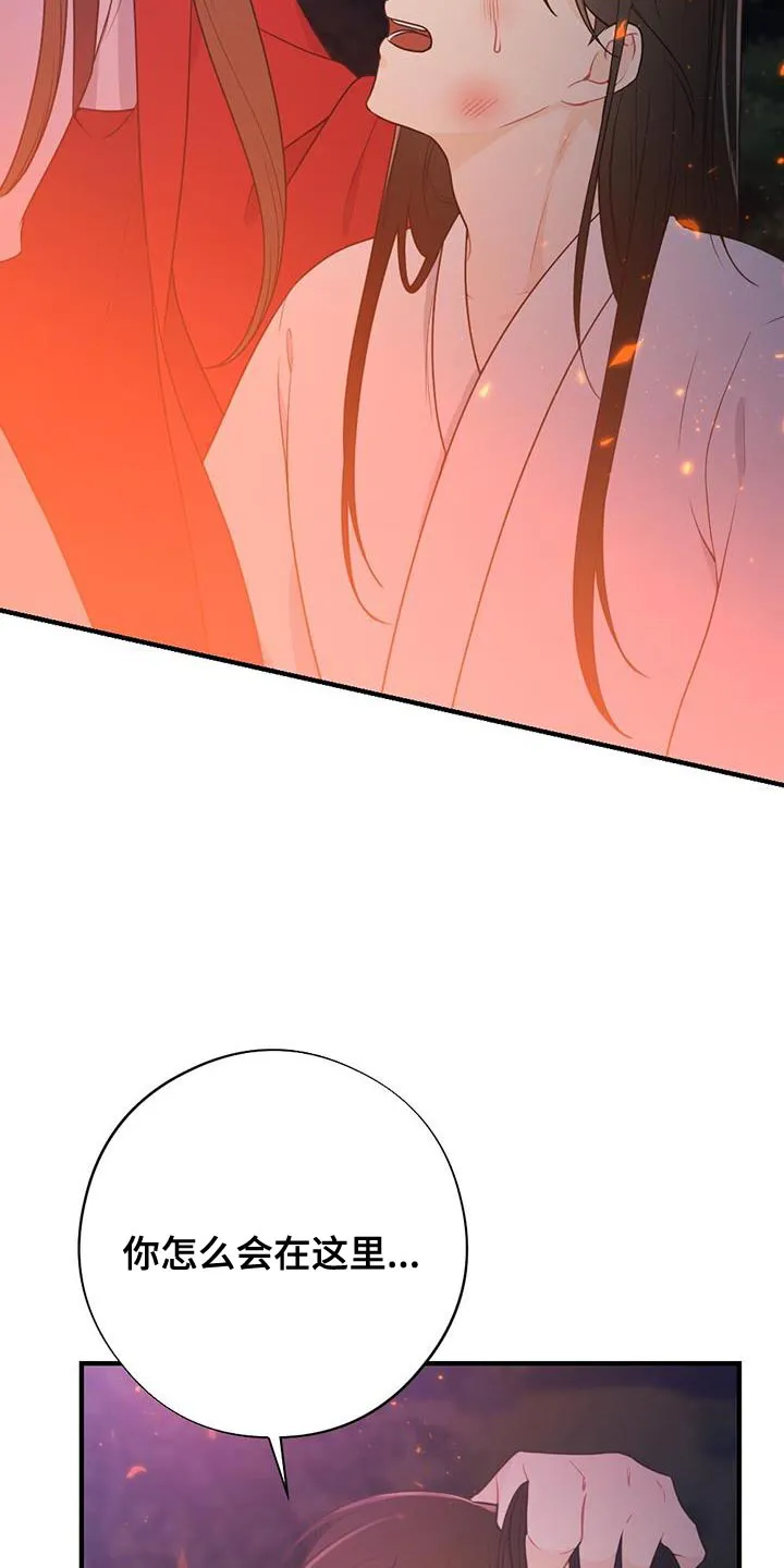 银狼的疼爱漫画漫画,第103章：我不能原谅！16图