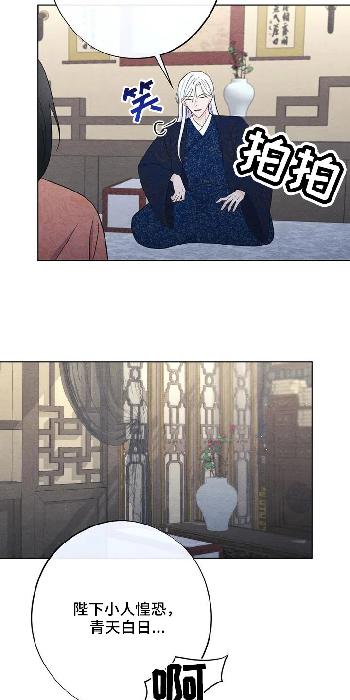 银狼少年漫画微博漫画,第60章：让人进来23图