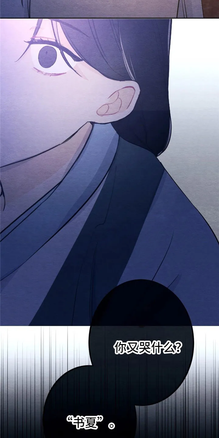 银狼动漫人物漫画,第9章：见面18图