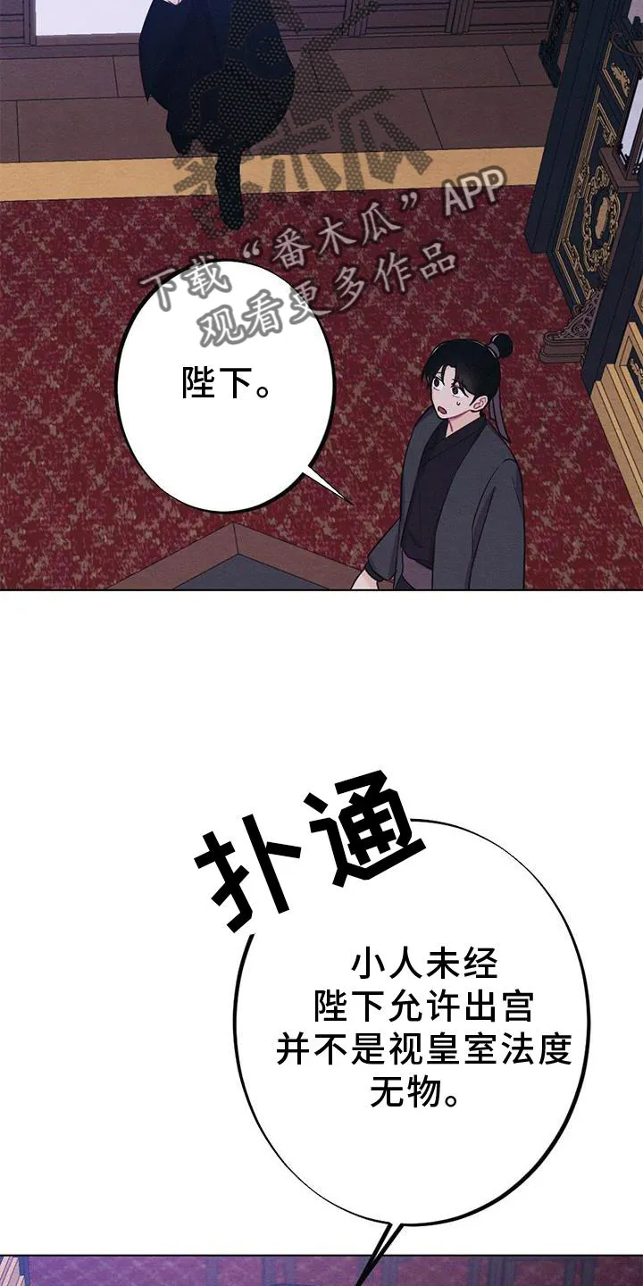银狼的疼爱漫画漫画,第39章：表现12图
