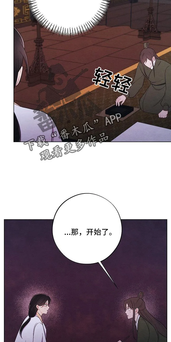 银狼的疼爱漫画漫画,第61章：画像12图