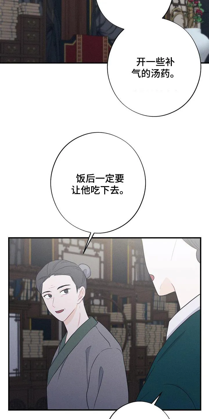 银狼的疼爱漫画漫画,第79章：身孕20图