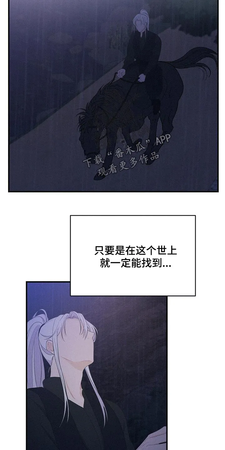 银狼少年漫画免费观看38话漫画,第86章：没有死6图