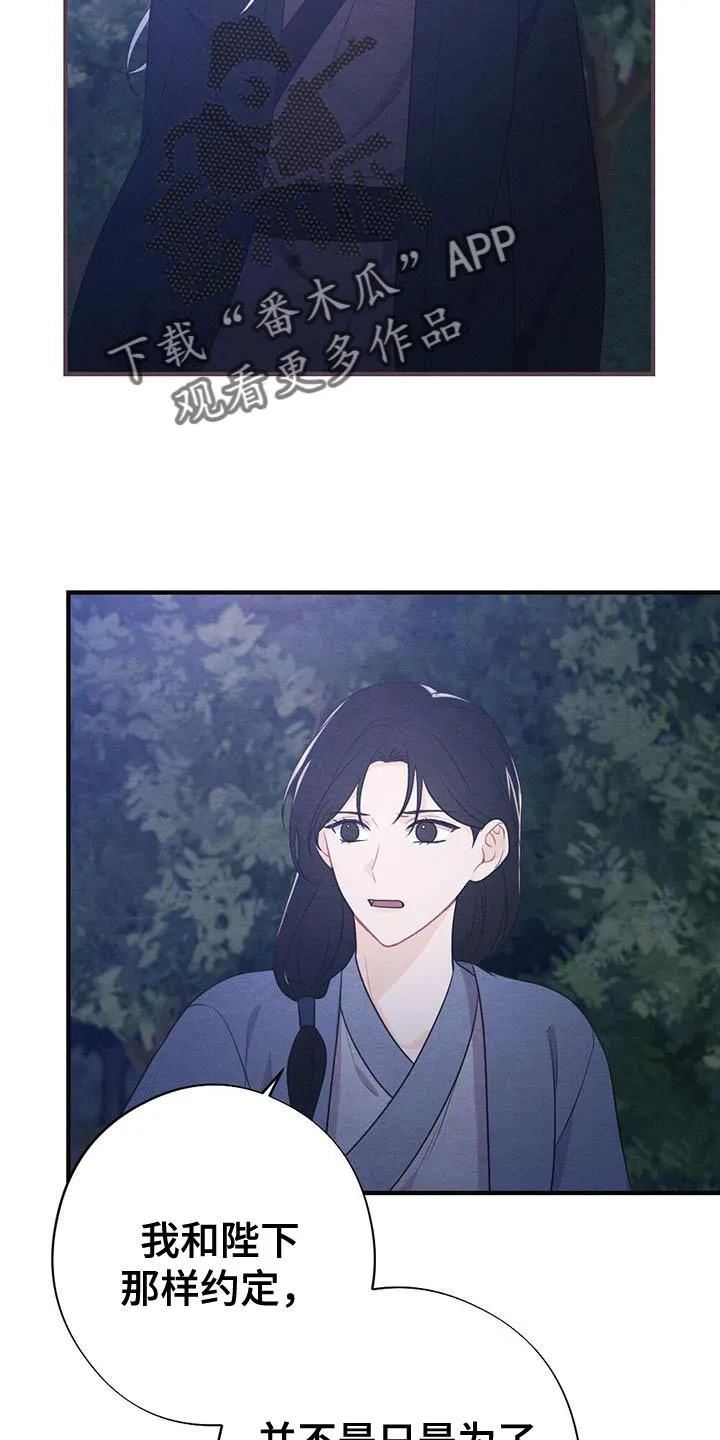 银狼少年漫画微博漫画,第98章：放弃11图
