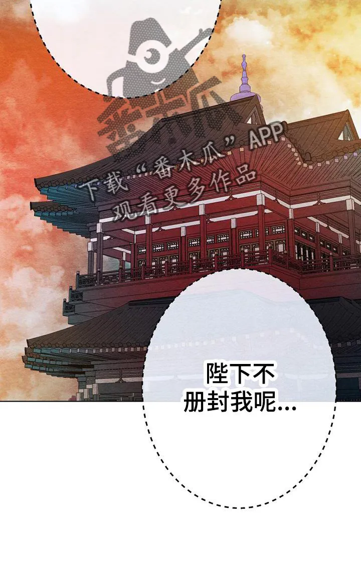 银狼的疼爱漫画漫画,第29章：喜欢23图