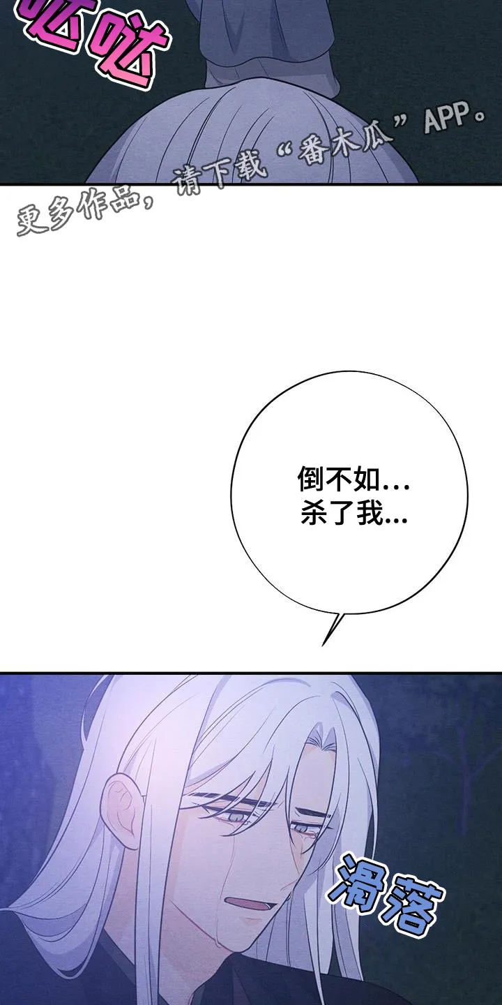 银狼的羔羊by冬虫漫画,第99章：回去吧37图