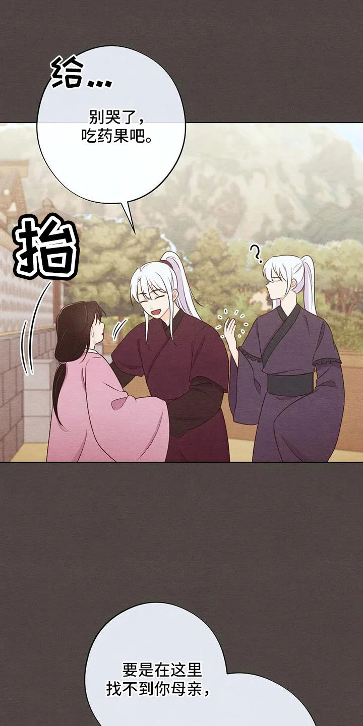 银狼的疼爱漫画漫画,第56章：最好吃的食物18图