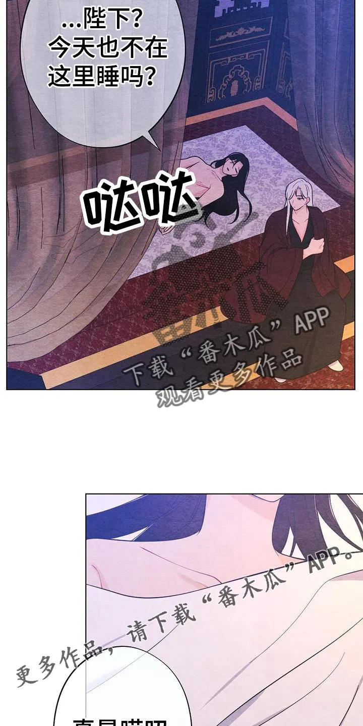 银狼动漫人物漫画,第22章：休息15图