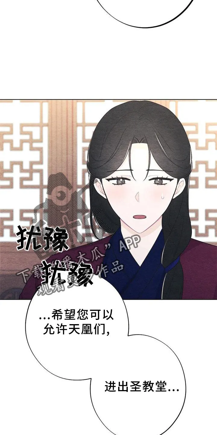 银狼的疼爱漫画漫画,第26章：举动5图