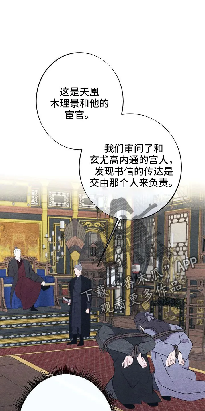 银狼的疼爱漫画漫画,第43章：要求真多1图