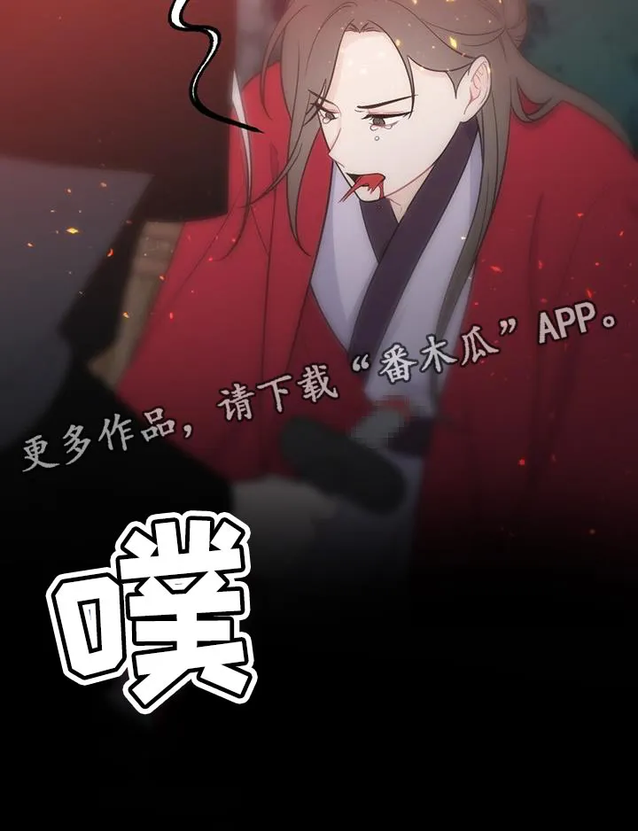 银狼少年漫画免费观看38话漫画,第105章：是你自己毁掉的32图