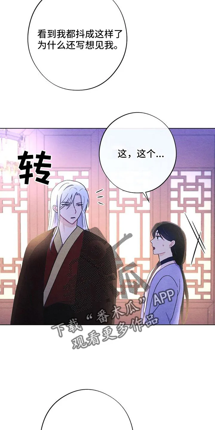 银狼的疼爱漫画漫画,第58章：太甜了2图