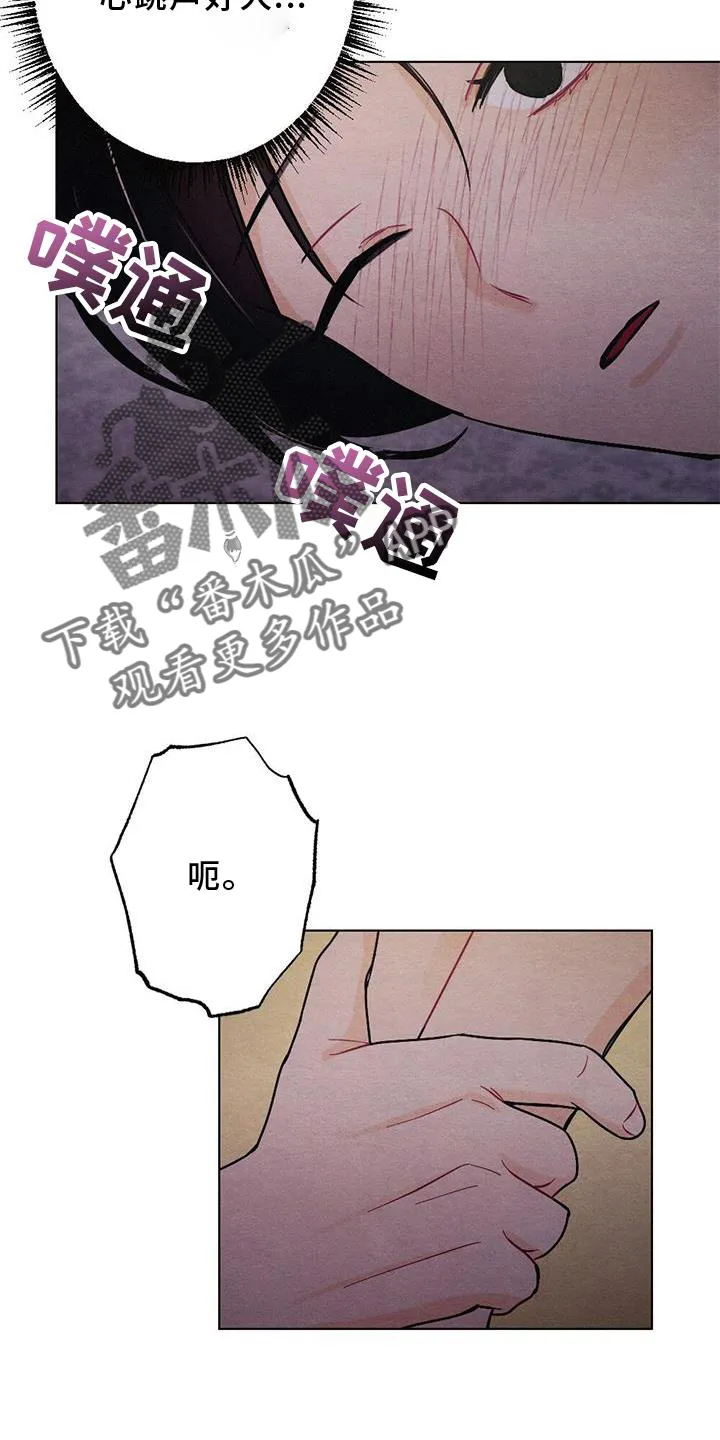银狼的疼爱漫画漫画,第31章：感觉20图
