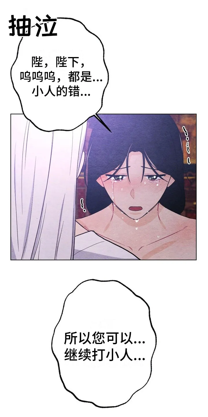 银狼少年漫画微博漫画,第17章：惩罚27图