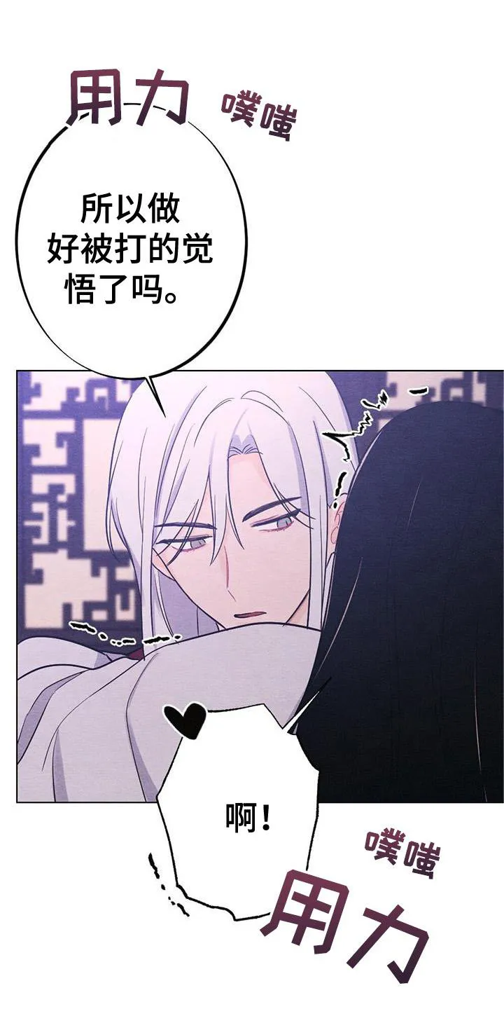 银狼的疼爱漫画漫画,第20章：喜欢1图
