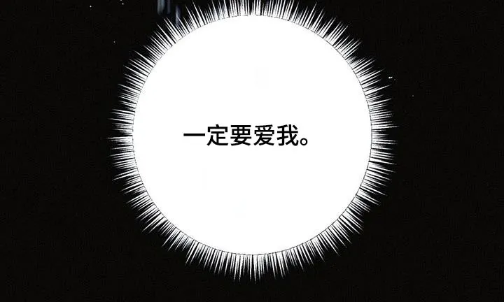 银狼少年漫画微博漫画,第72章：悬崖22图