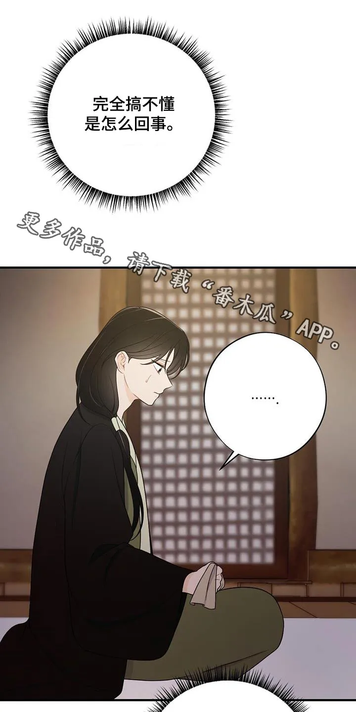 银狼少年漫画免费观看38话漫画,第97章：搞不懂31图