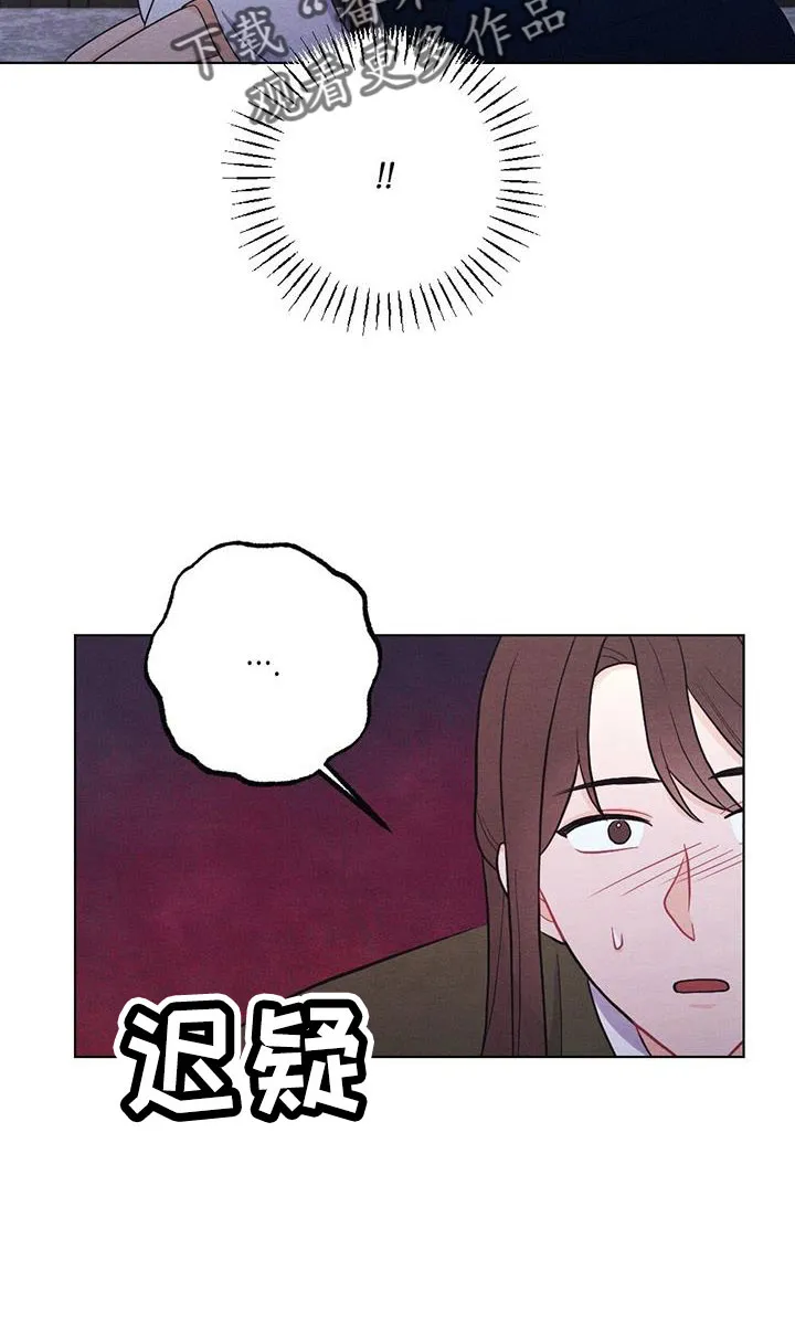 银狼的疼爱漫画漫画,第61章：画像9图