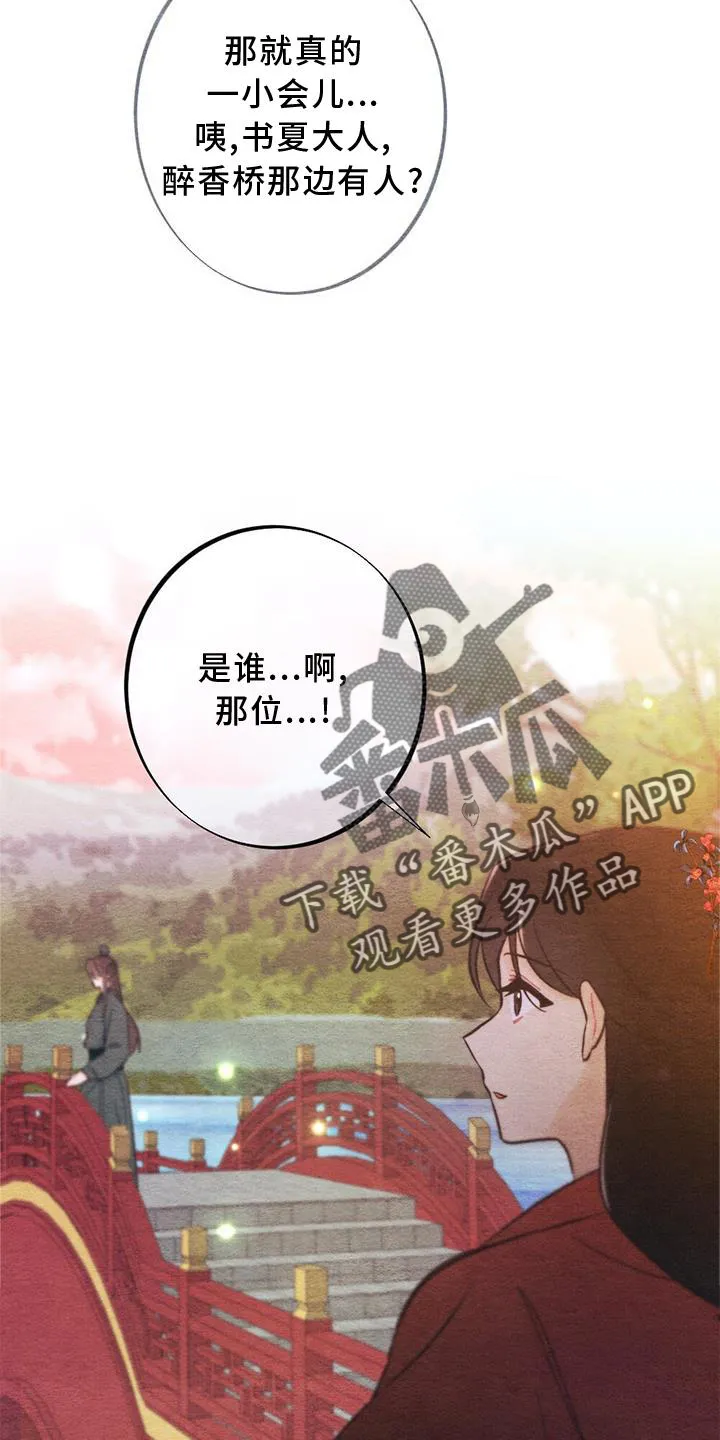 银狼少年漫画免费观看38话漫画,第30章：向往15图