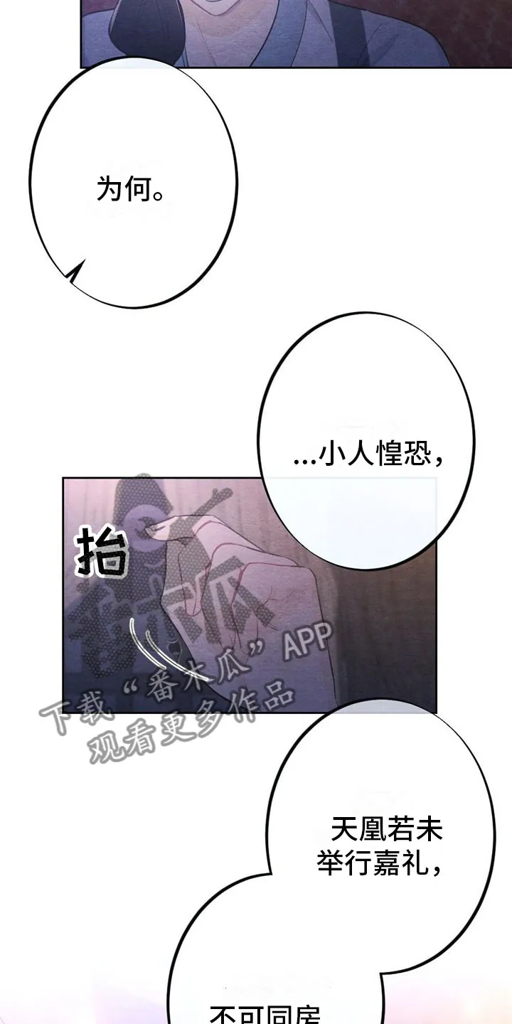 银狼动漫人物漫画,第9章：见面15图
