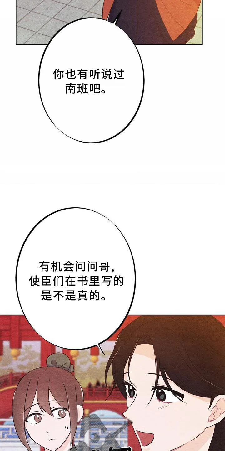 银狼的疼爱漫画漫画,第31章：感觉2图