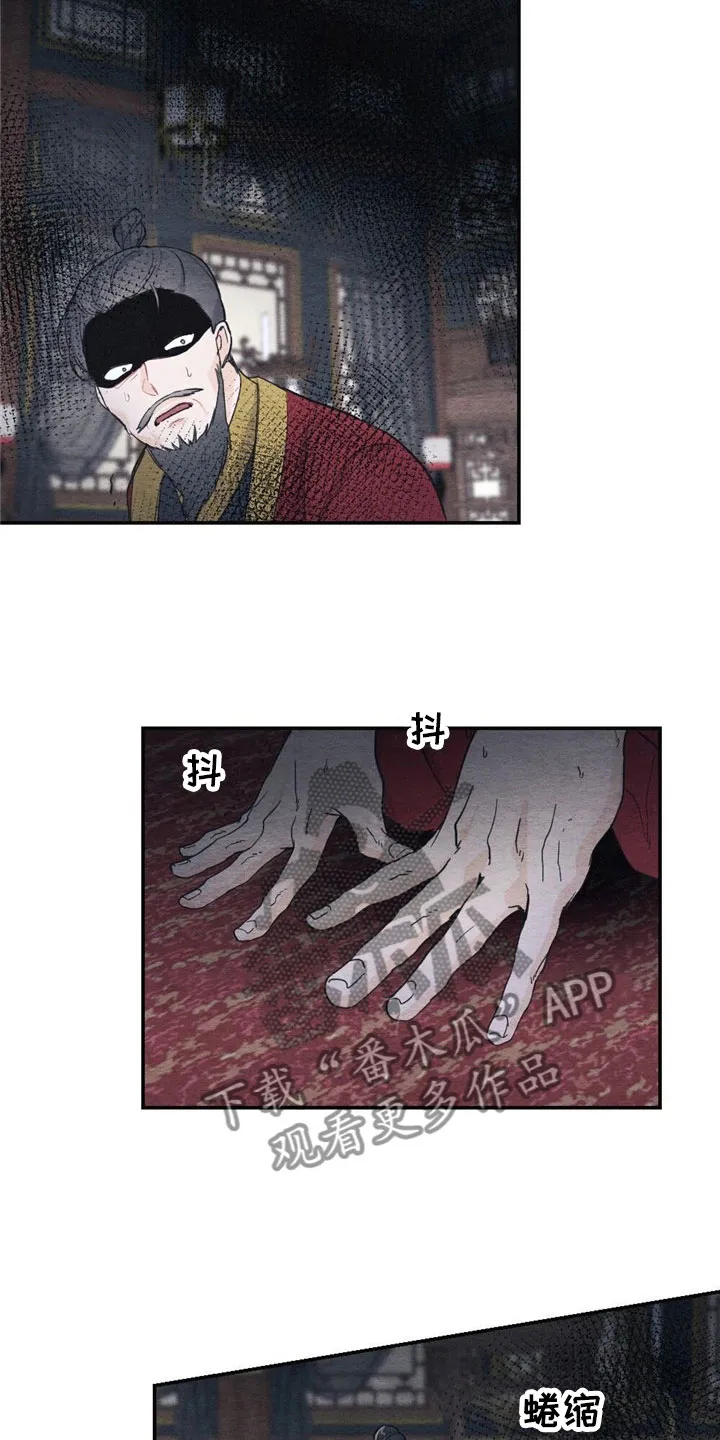 银狼的疼爱漫画漫画,第6章：回答4图