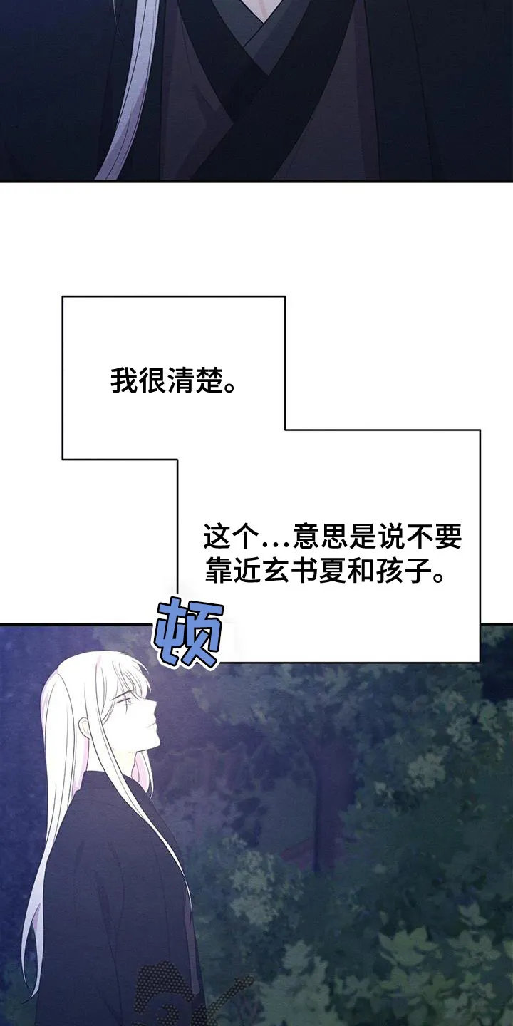 银狼少年漫画微博漫画,第98章：放弃13图