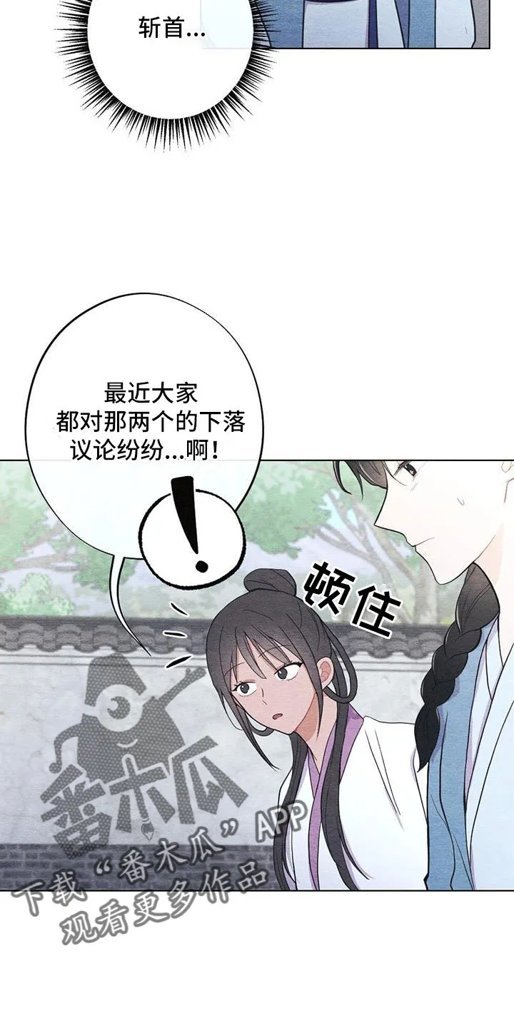 银狼的疼爱漫画漫画,第45章：比之前憔悴6图