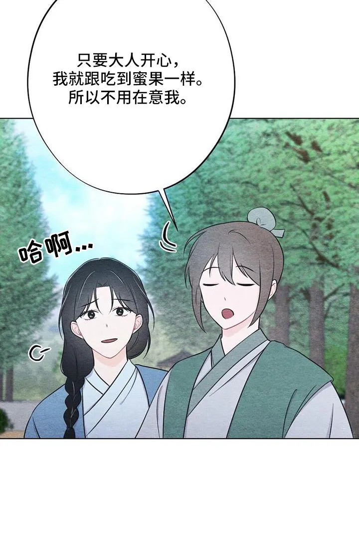 银狼的疼爱漫画漫画,第47章：看到了23图