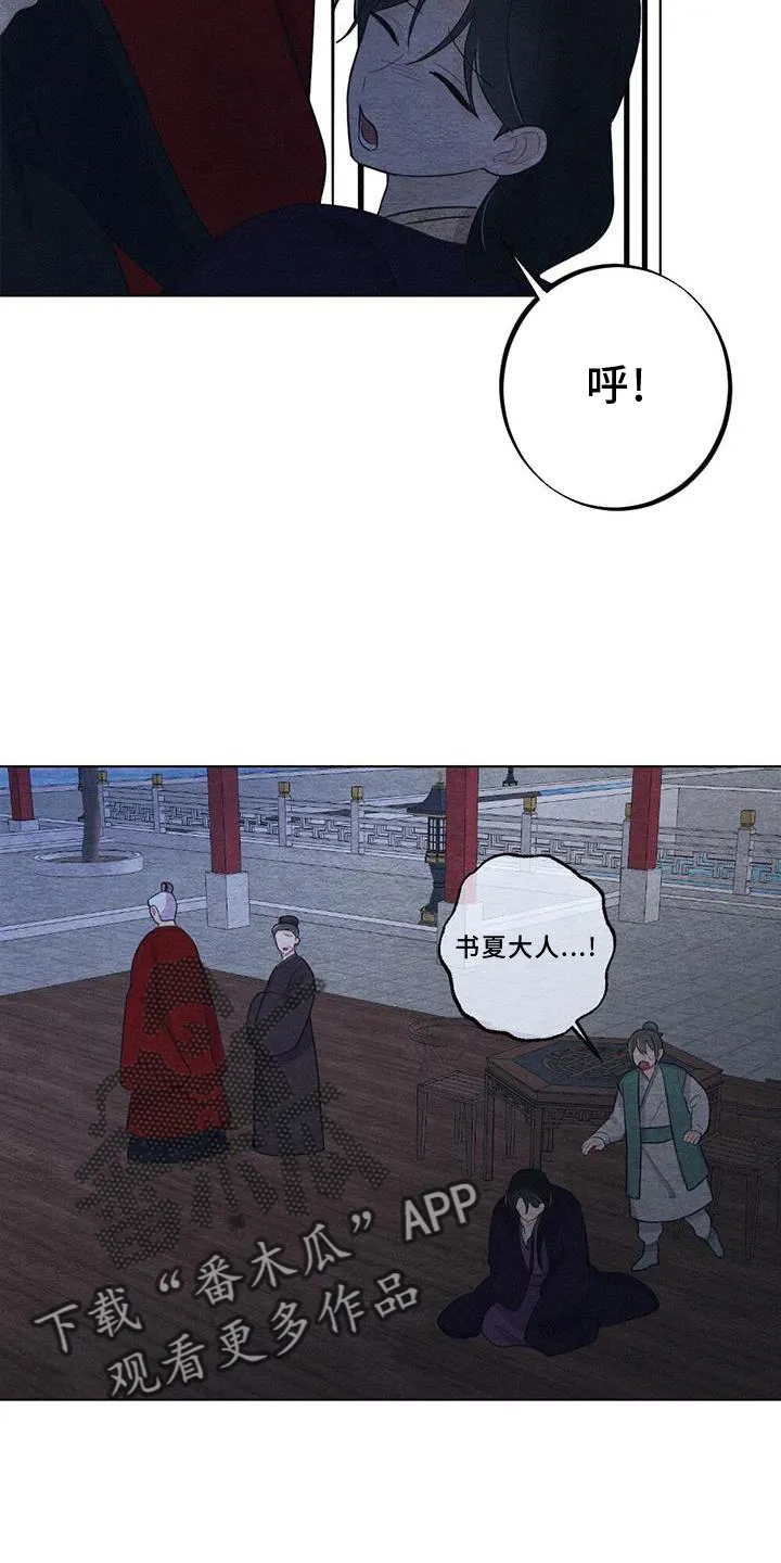 银狼百度百科漫画,第35章：生气21图