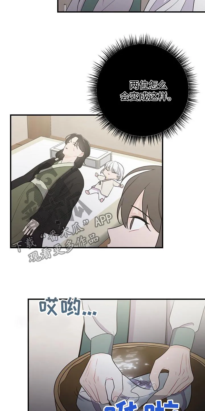 银狼少年漫画免费观看38话漫画,第97章：搞不懂5图