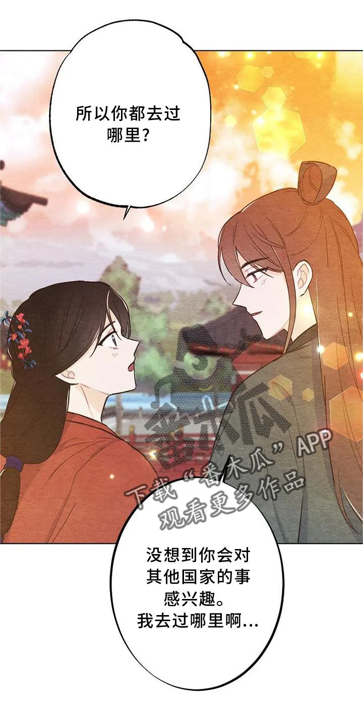银狼少年漫画免费观看38话漫画,第30章：向往3图