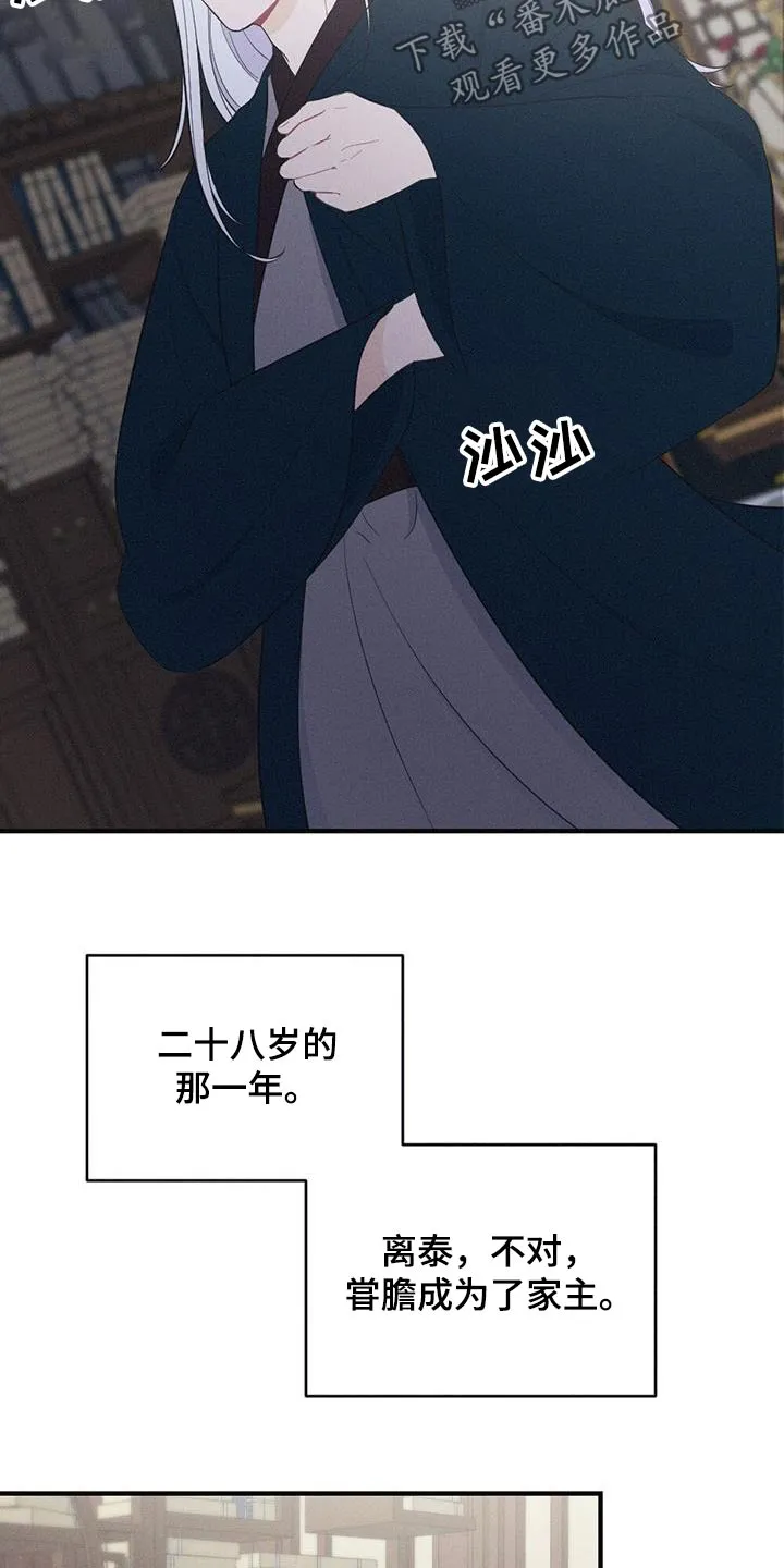 银狼的疼爱漫画漫画,第79章：身孕7图