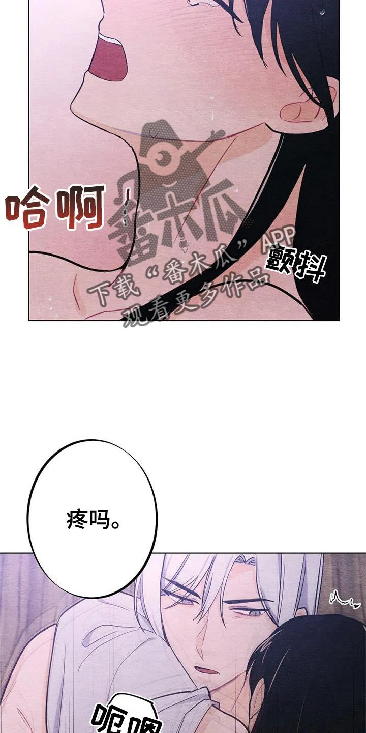 银狼动漫人物漫画,第22章：休息2图