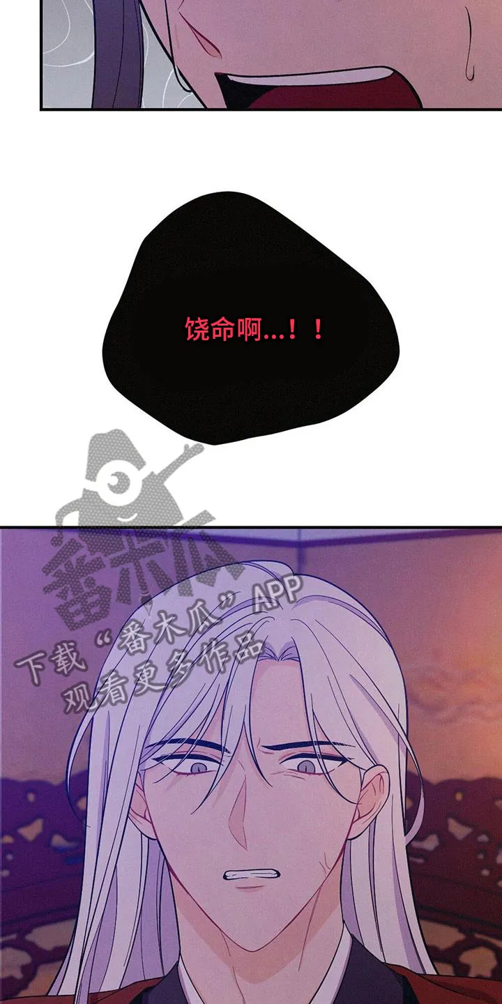银狼的疼爱完整版漫画,第90章：你不知道？14图