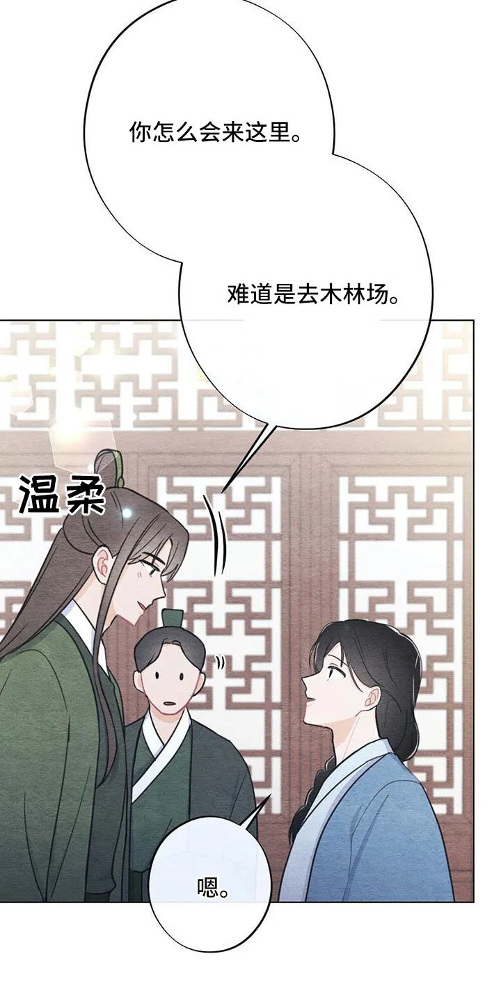 银狼的疼爱漫画漫画,第45章：比之前憔悴17图