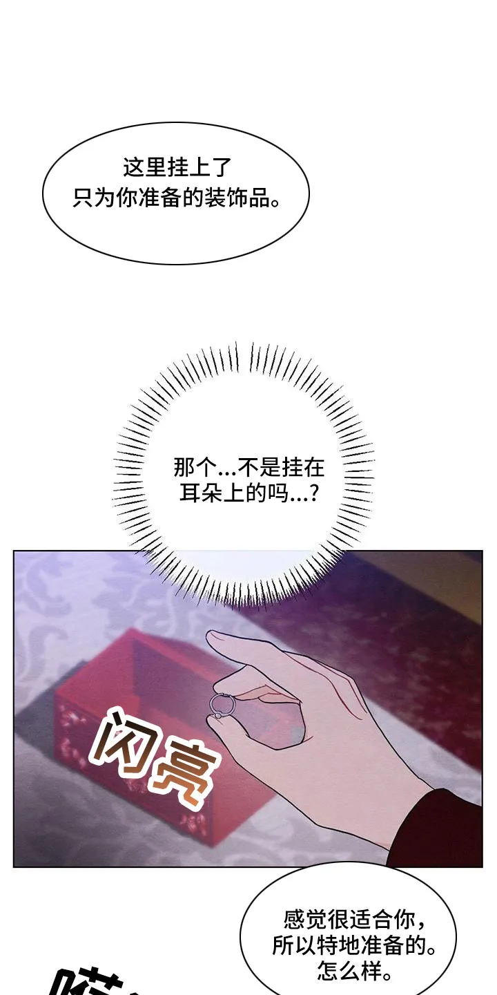 银狼的疼爱漫画漫画,第59章：是标记吗1图