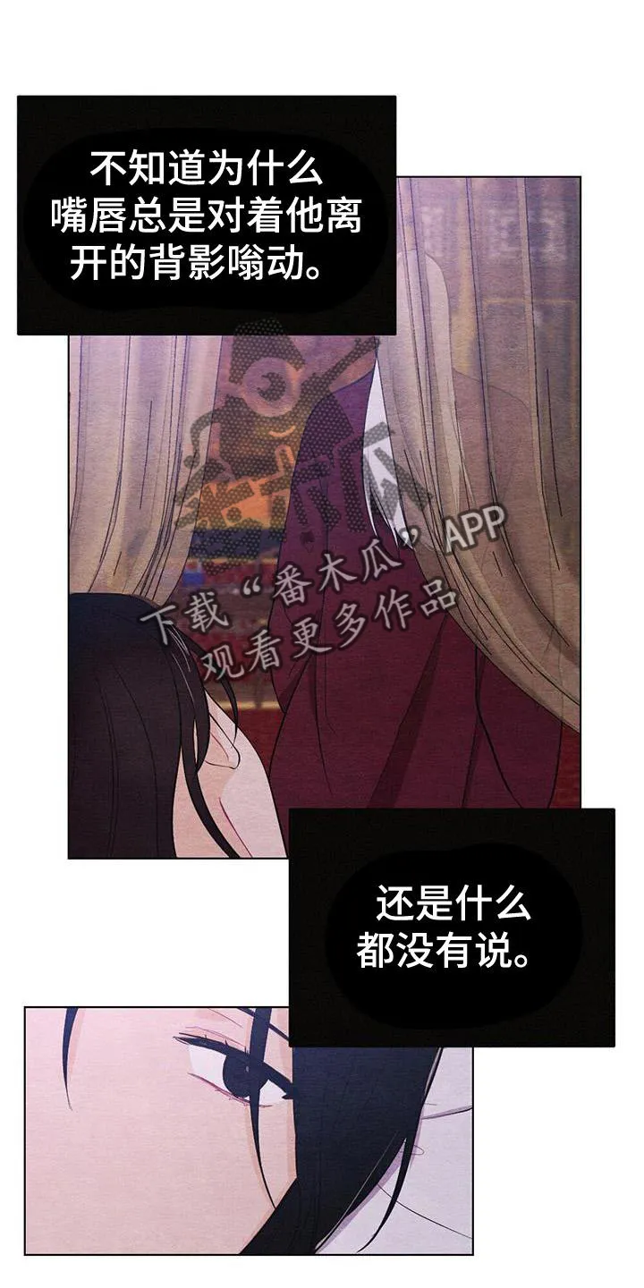 银狼动漫人物漫画,第22章：休息17图