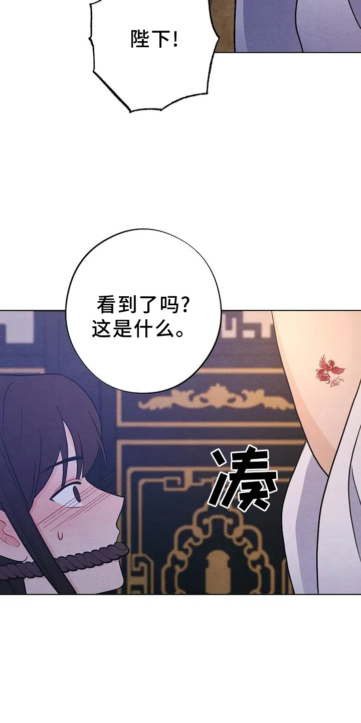 银狼的疼爱漫画漫画,第68章：哀求3图