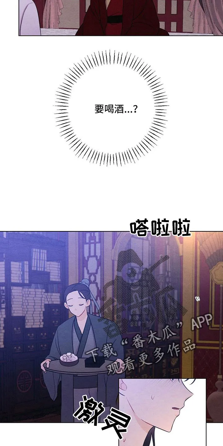 银狼的疼爱漫画漫画,第58章：太甜了11图