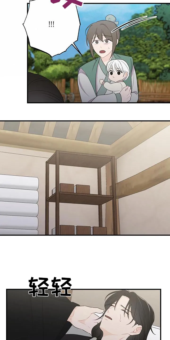 银狼的疼爱完整版漫画,第96章：救治16图