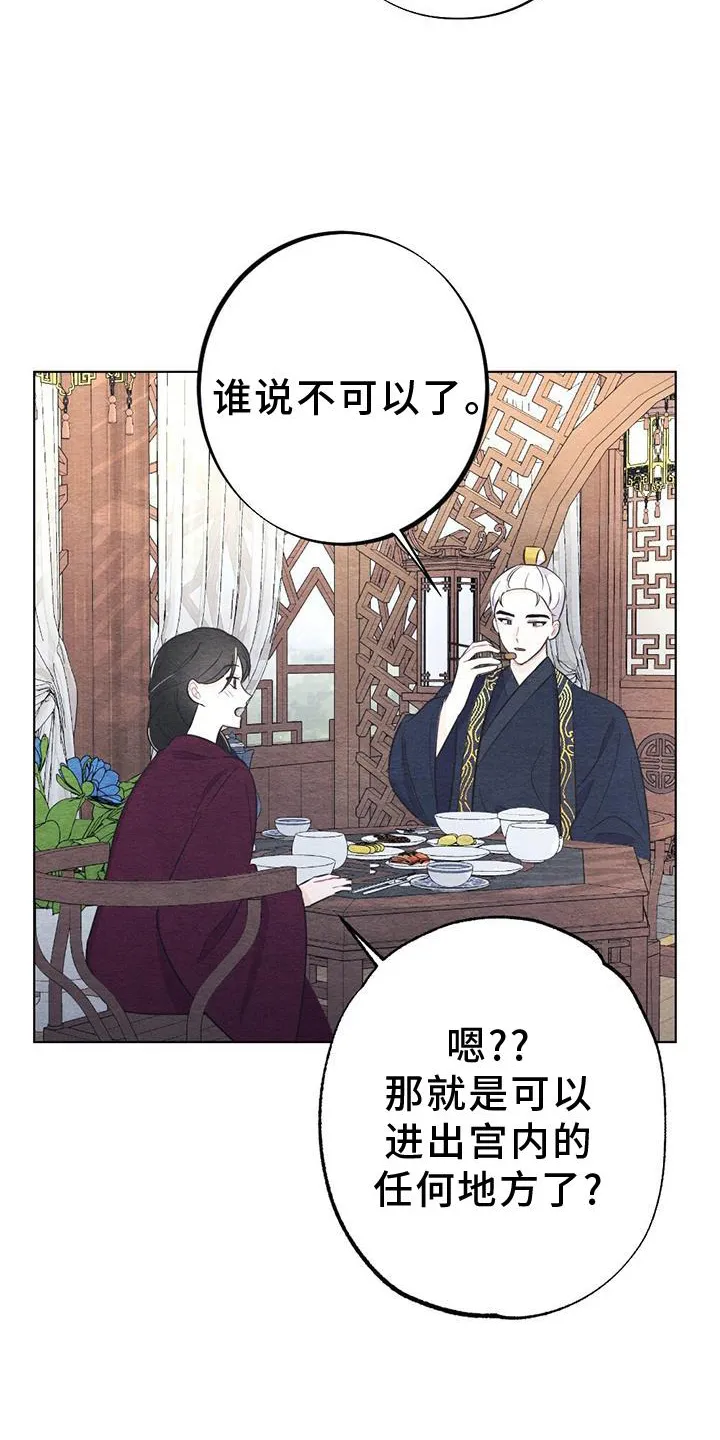 银狼的疼爱漫画漫画,第26章：举动6图